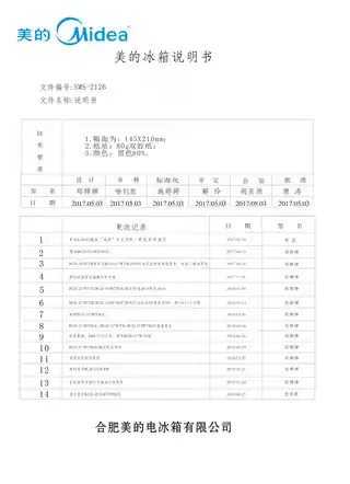Midea美的 美的冰箱BCD-215WTPM(E)泰坦银